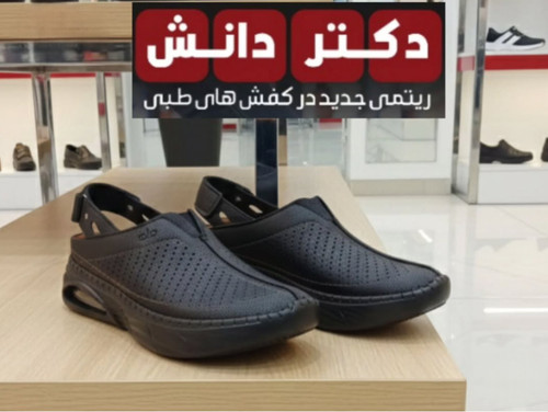 کفش طبی زنانه دکتر دانش مدل alo
