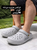 کراکس مردانه شیما مدل جزیره