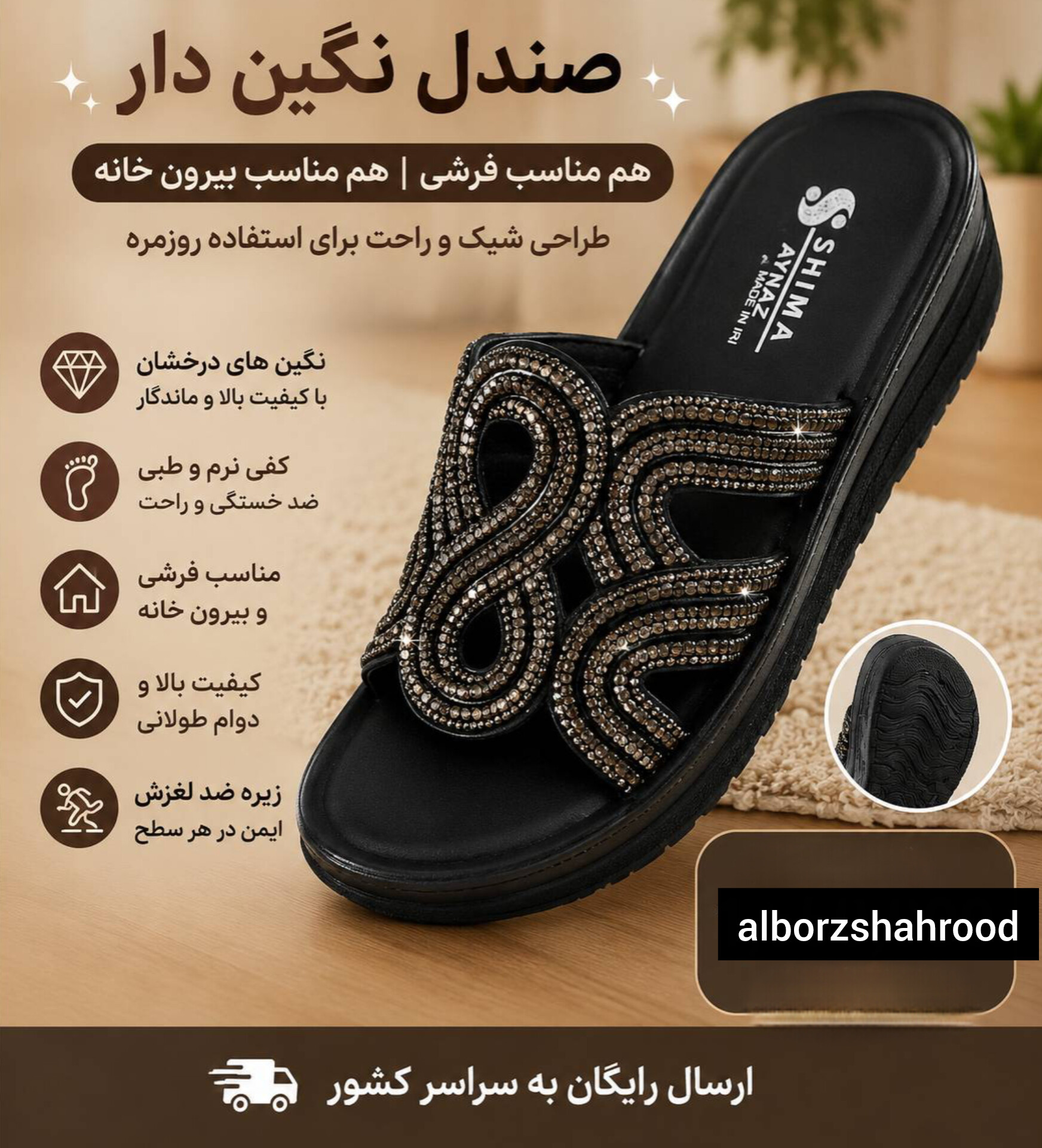 صندل زنانه آیناز برندشیما