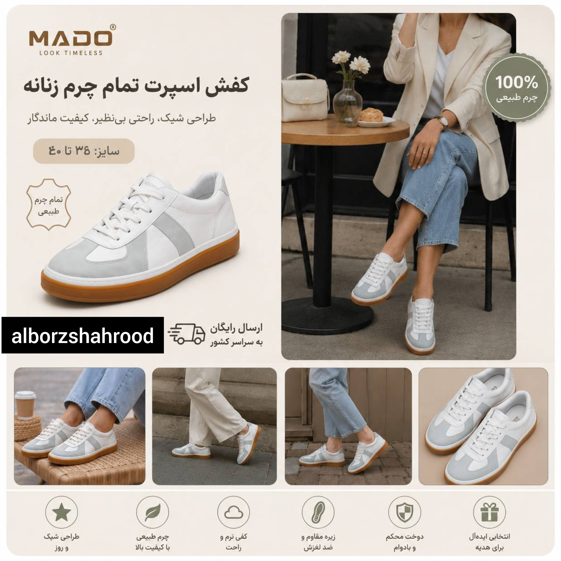 کفش اسپرت تمام چرم زنانه کد ۵۰۳۰