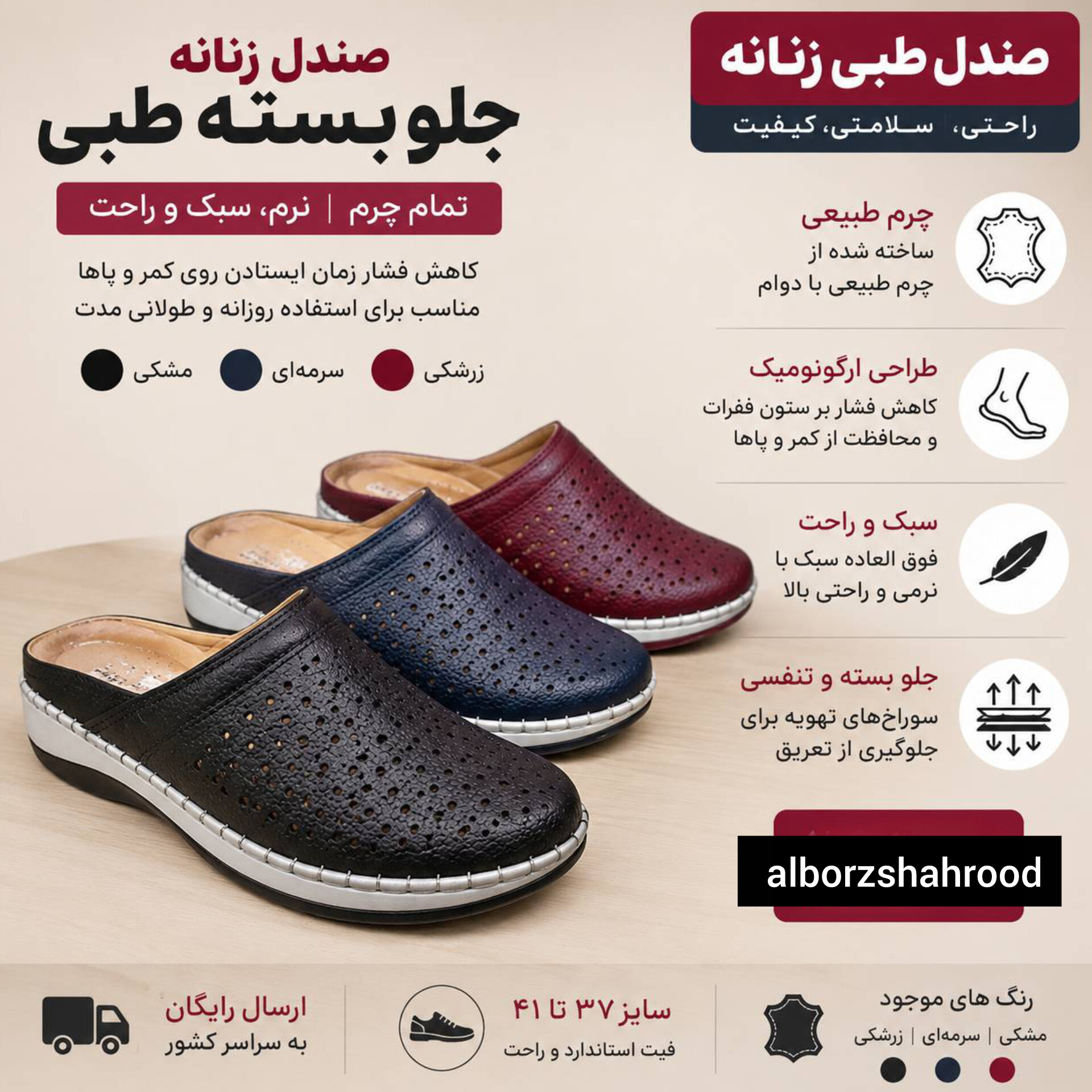 صندل تمام چرم زنانه مخصوص خار پاشنه و دیابتی ها