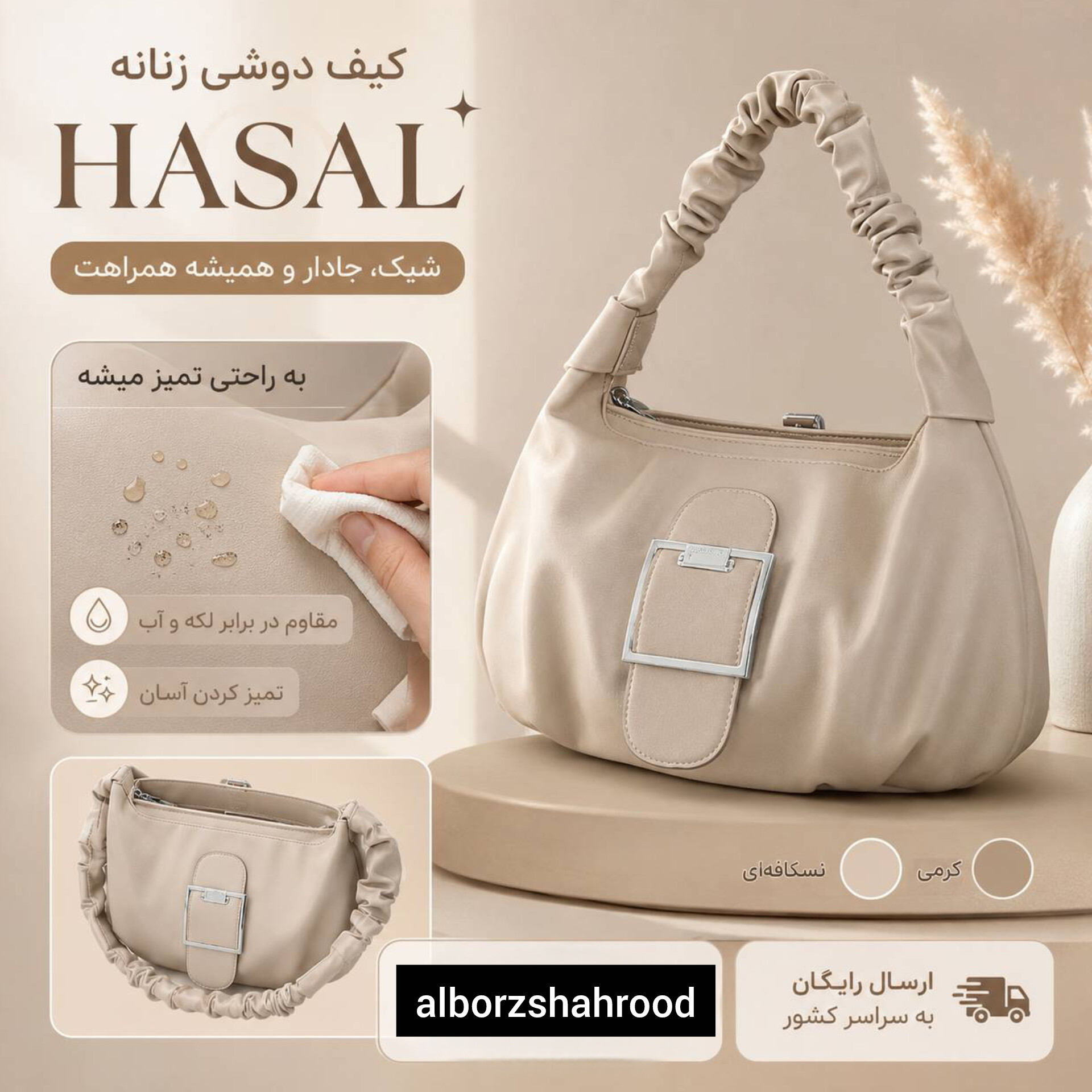 کیف زنانه دوشی حاصل کد ۱۵۳۳