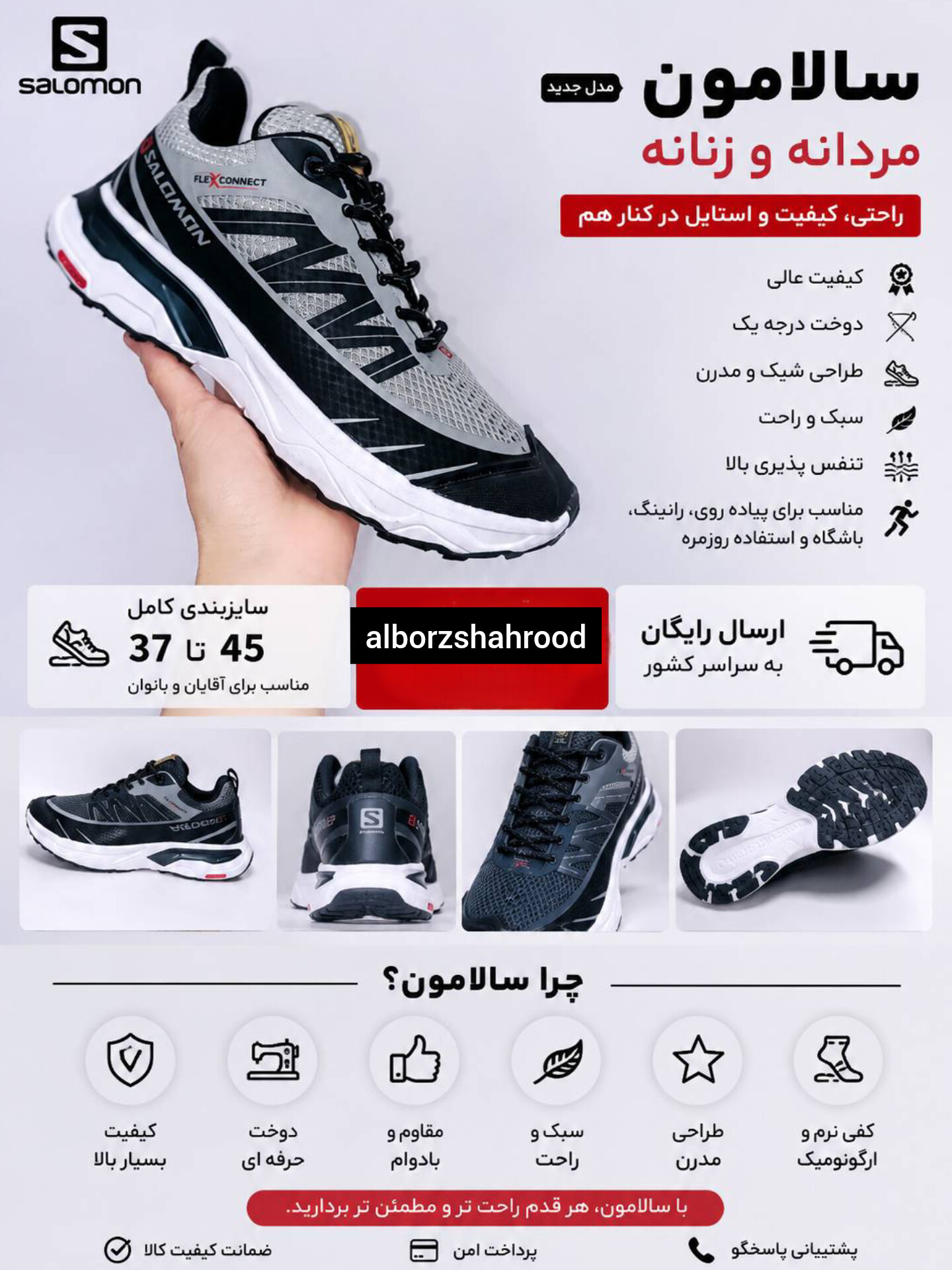 کتانی سالامون مردانه و زنانه