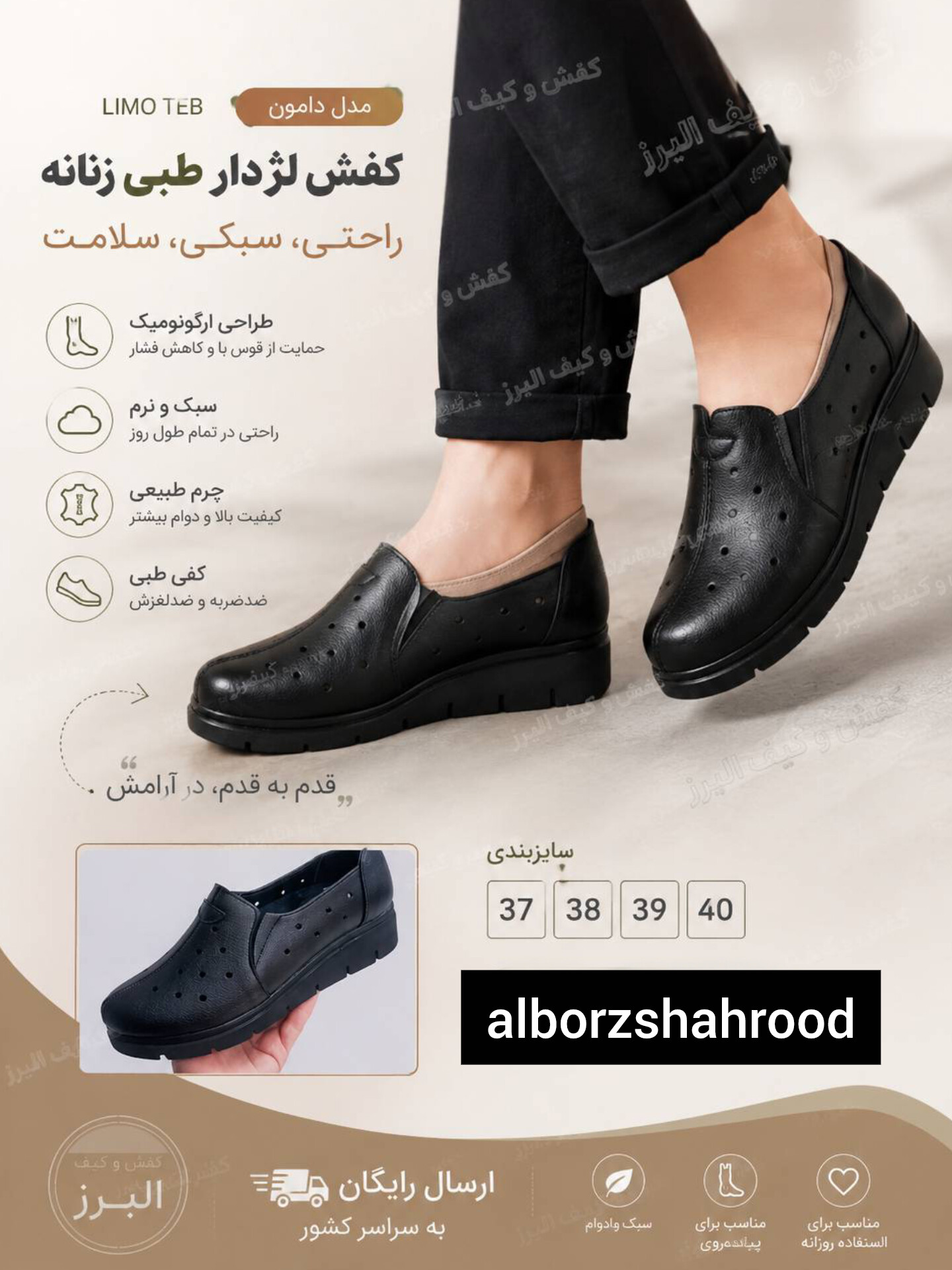 کفش لژدار طبی زنانه لیمو طب مدل دامون