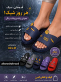 دمپایی زنانه،پروشات