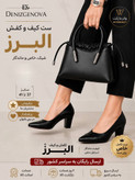کیف زنانه دنیز جنوا کد ۰۰۱۱۷