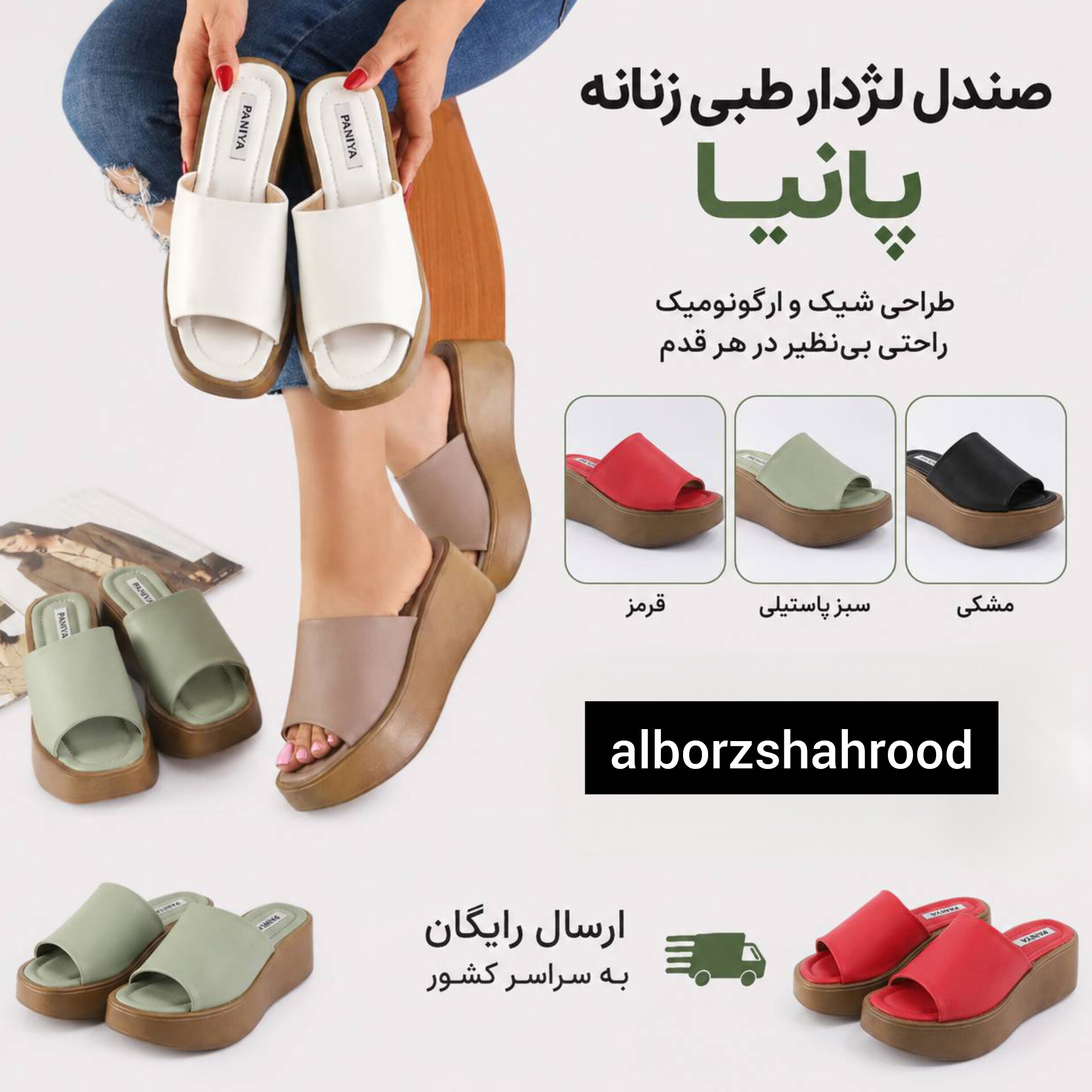 صندل لژدار طبی زنانه پانیا کد ۷۱۶