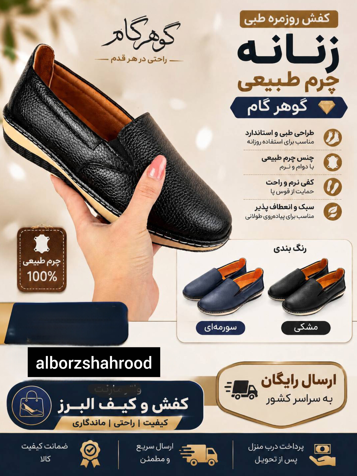 کفش روزمره طبی زنانه چرم طبیعی گوهر گام