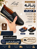 کفش روزمره طبی زنانه چرم طبیعی گوهر گام