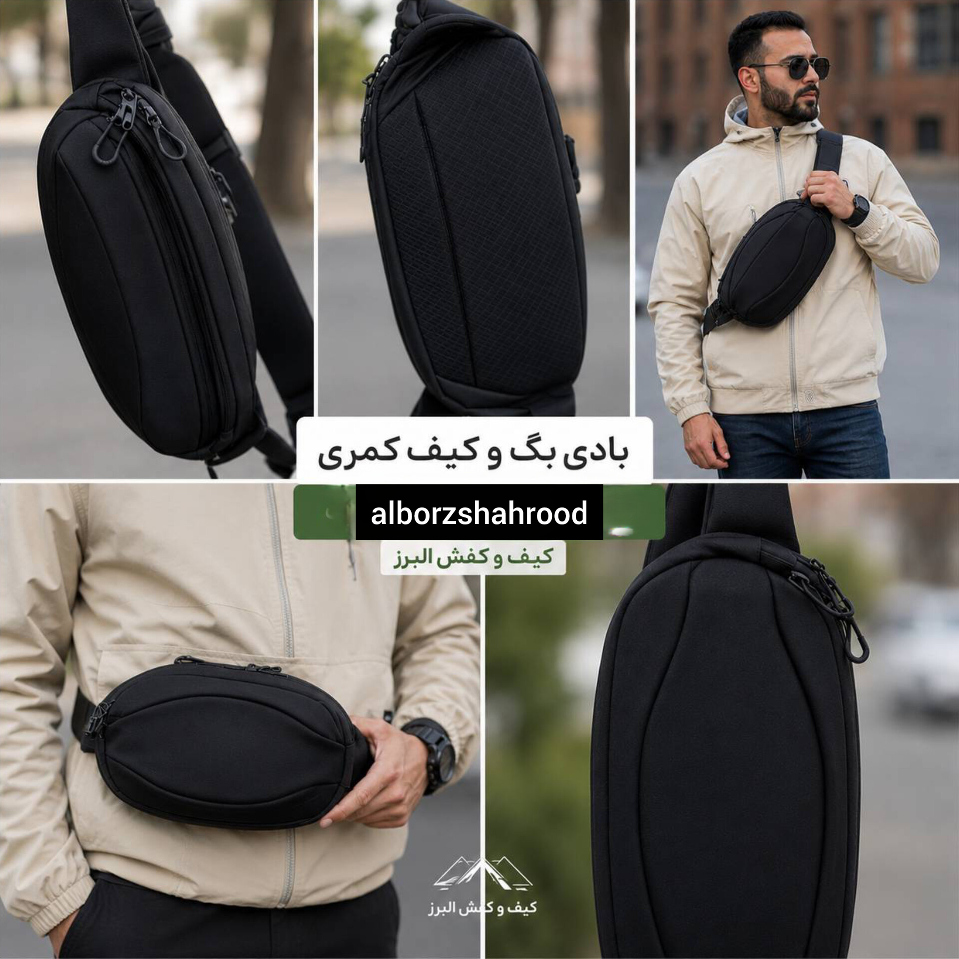 بادی بگ و کیف کمری لیستات