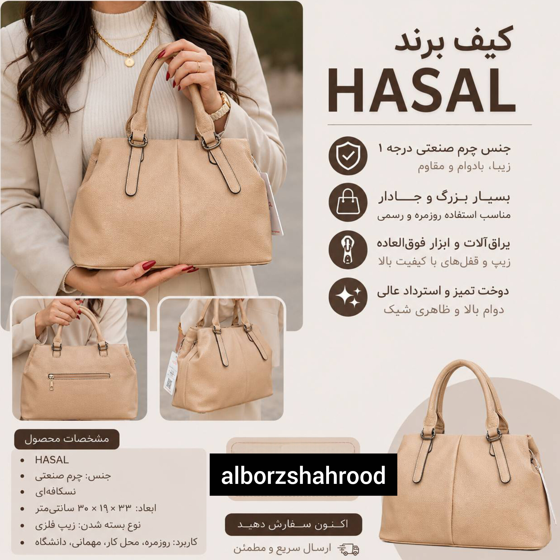 کیف دستی و دوشی حاصل کد ۱۳۶۹