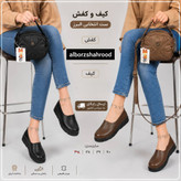 کفش طبی راحتی زنانه لیمو طب مدل مایا