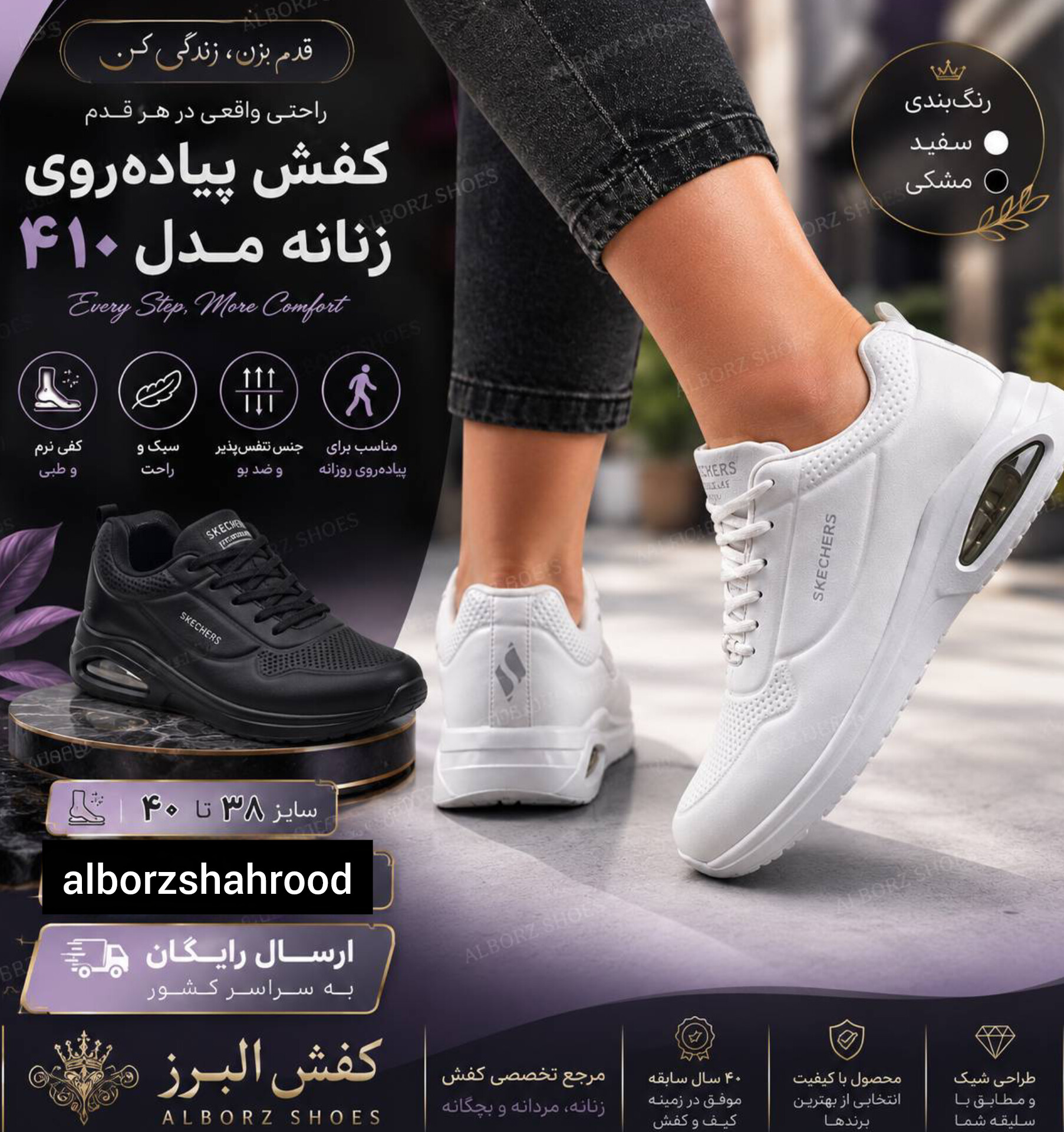 کفش پیاده روی زنانه مدل 410 چرم تام