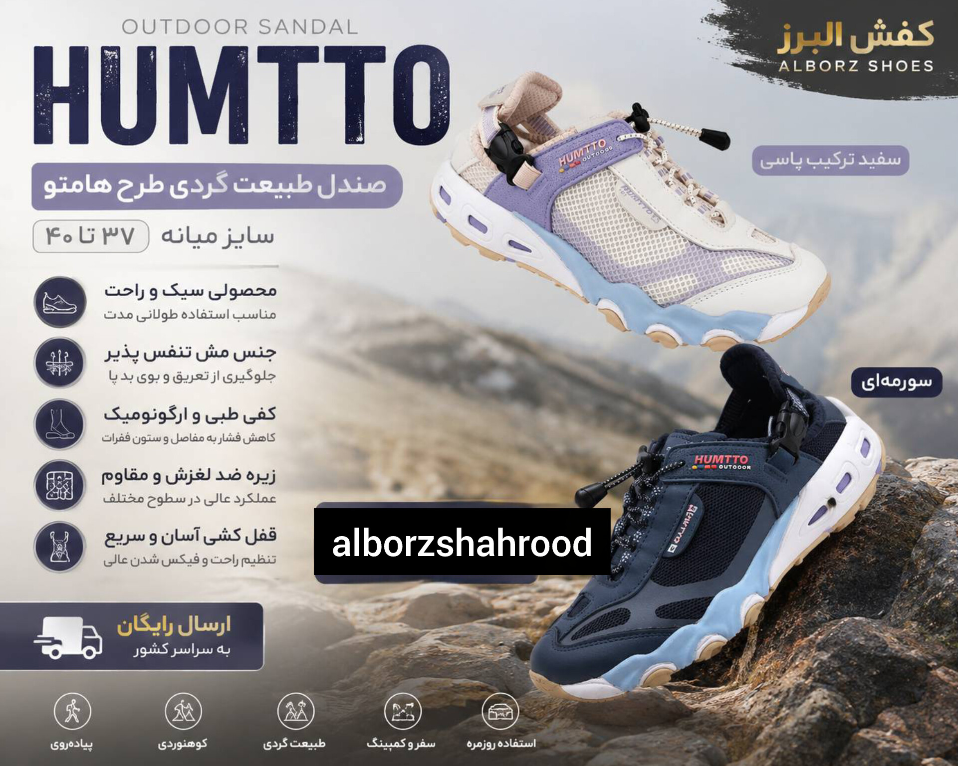 صندل طبیعت گردی طرح هامتو سایز میانه