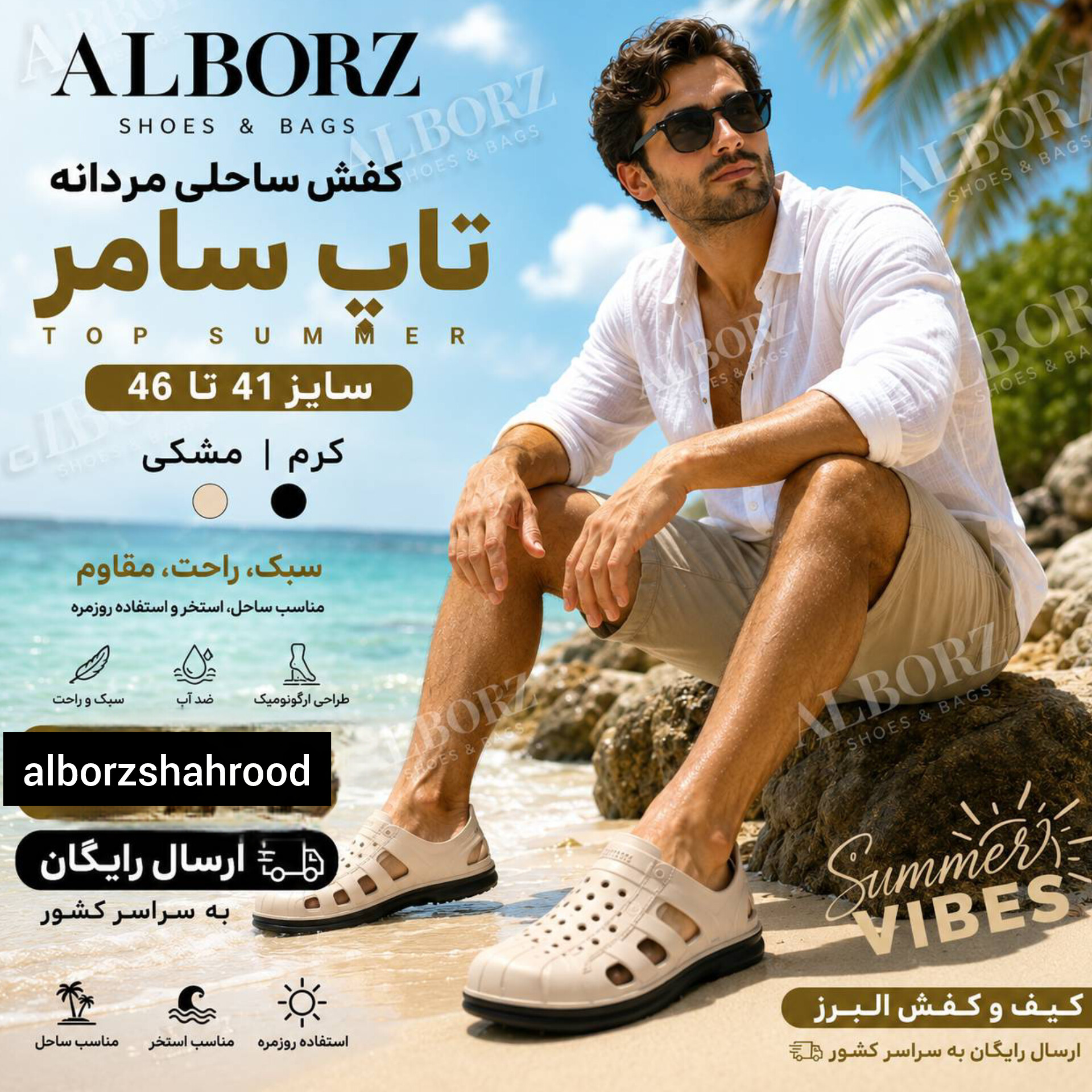 کفش ساحلی  مردانه تاپ سامر برند شیما