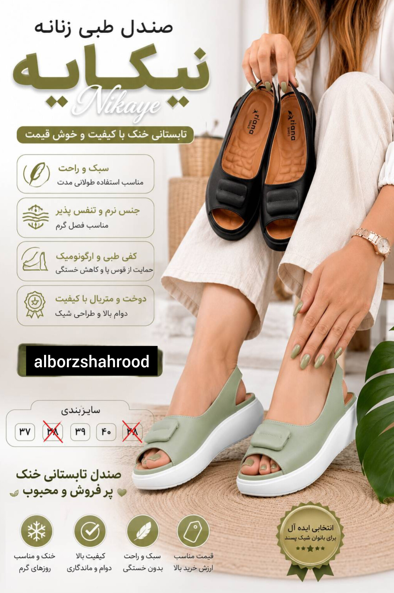 صندل طبی زنانه مدل نیکا