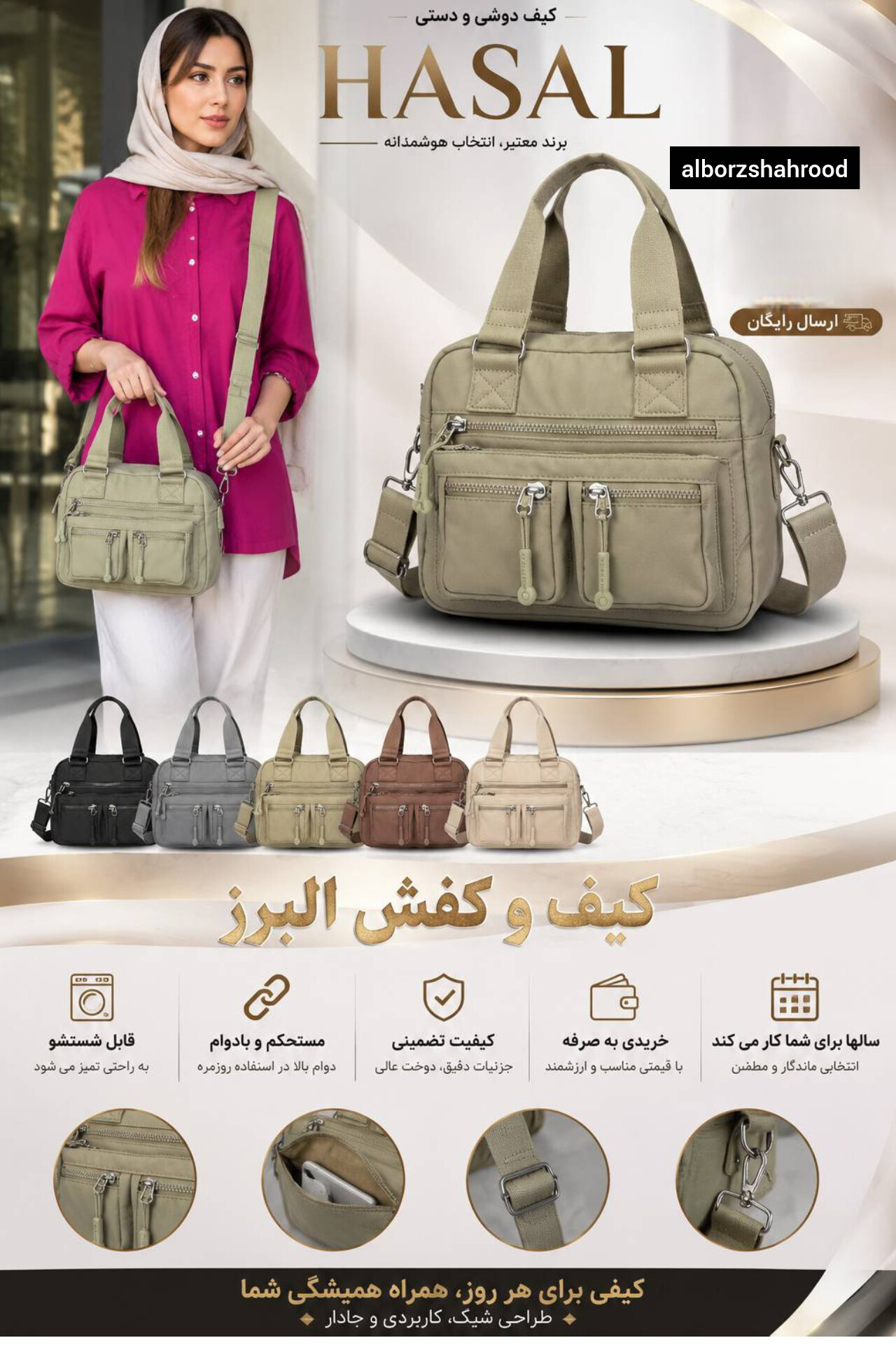 کیف دستی و دوشی برند حاصل کد ۱۵۵۱