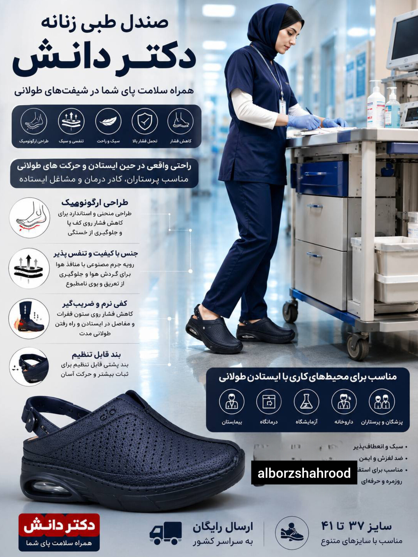 کفش طبی زنانه برند دکتر دانش مدل کراکس بازمخصوص خار پاشنه