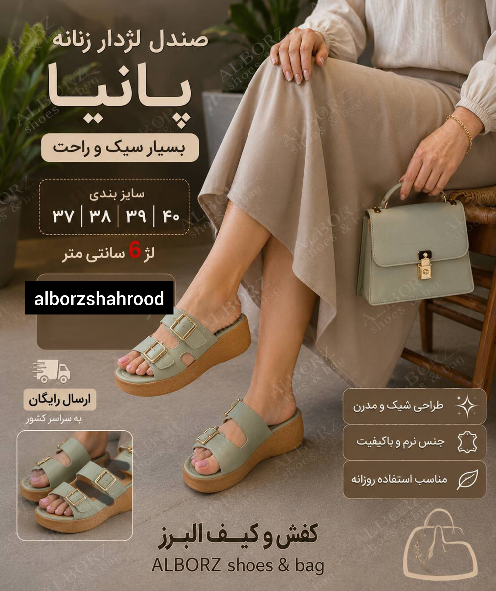 صندل لژدار زنانه پانیا بسیار سبک و راحت