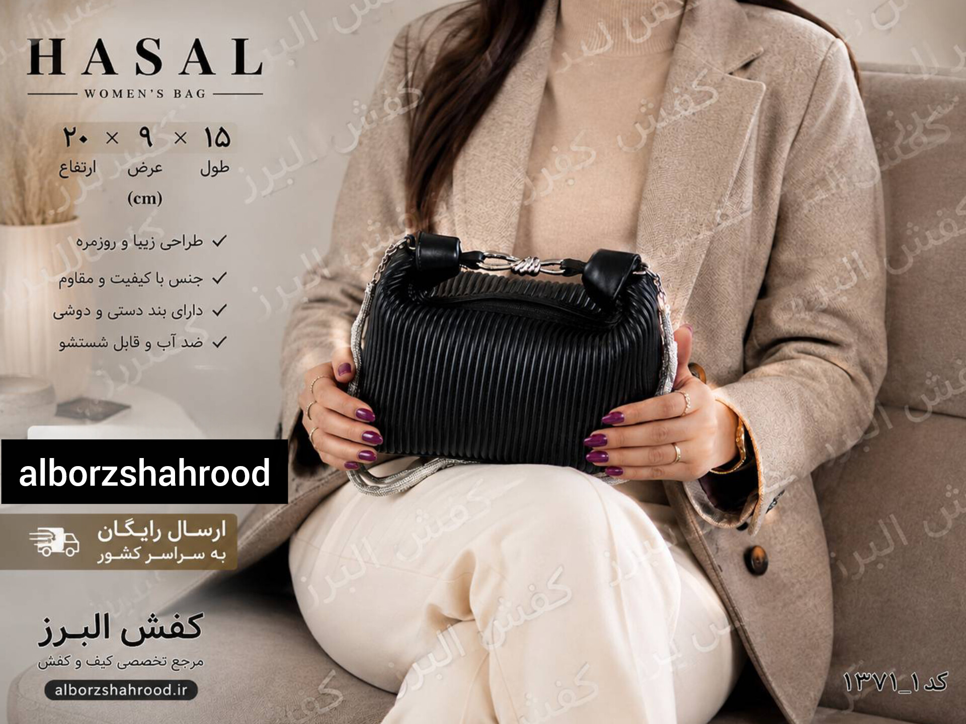 کیف زنانه حاصل کد۱۳۷۱_۱ مناسب روزمره و مهمانی